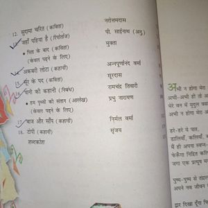 Hindi Class 8