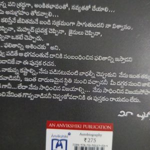 Nenu Mee Bramhanandham Telugu Novel