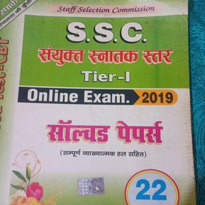 Ssc CGL Previous Year Question Paper