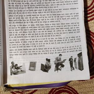 Dianamic Guru Ki Computer Book