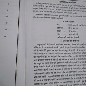 ICSE Ekanki Sanchay Workbook