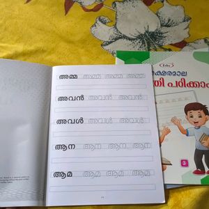 MALAYALAM KIDS WRITING PRACTICE BOOK