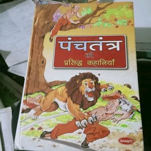 Panchtantra Book With Vikram Betal