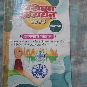 परीक्षा अध्ययन 2024