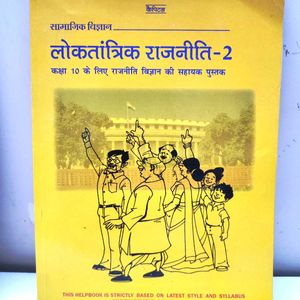 Political Science Textbook Class 10th Hindi Medium