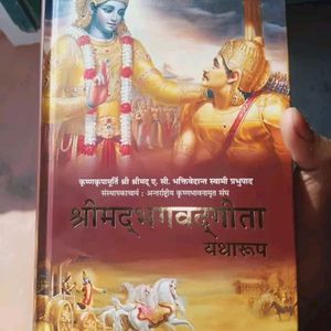 Srimad bhagawad Gita In Hindi