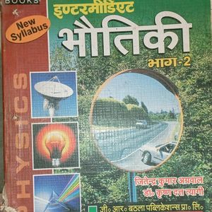 Physics Book Class 12th