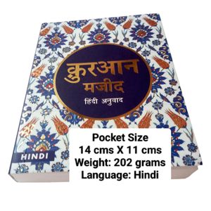 Quran Majeed Hindi Pocket Size_Qty.01