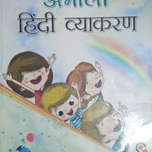 Hindi Grammar Book Good Condition