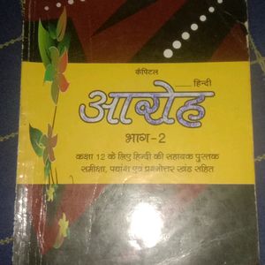 Capital Hindi Book For Uttrakhand 12th Students