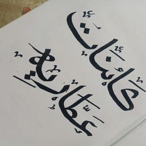 Kaynat Calligraphy
