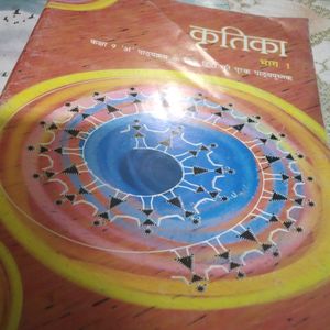 Class 9th Hindi Books