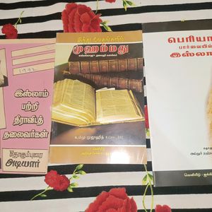 தமிழ் Books 📚