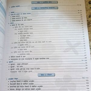 Class 10 Hindi Vyakaran Book Course-B