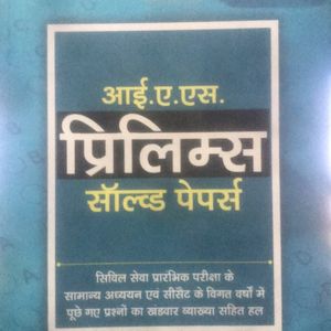 Drishti IAS Pre+Mains Bundle Hindi