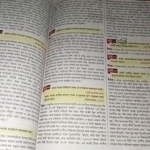 H.S Bengali Note Book