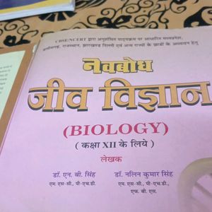 Navbodh Jiv Vigyan (Biology) Text Book Class 12th