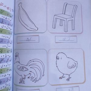 Urdu,  Class 1st Book