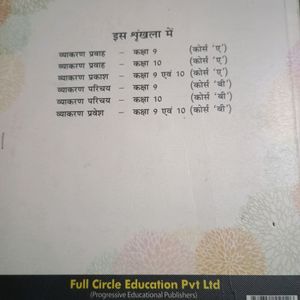 Hindi Grammar Book