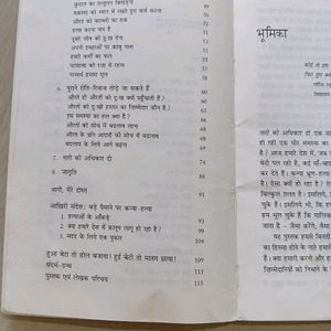 नारी को अधिकार दो