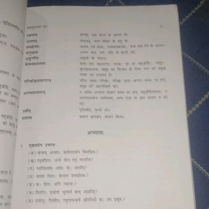 Bhasvati Bhaag 2 Sankrit Book Class 12th