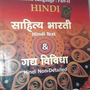 Intermediate First Year Hindi Text Book