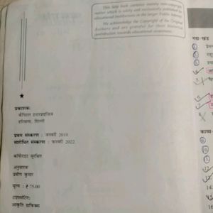 Class 9 Book