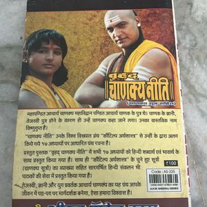 Chanakya Niti In Hindi