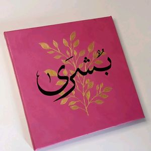 Name Calligraphy Painting Made With Acrylic Paint