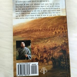 Shrimad Bhagwad Gita (Hindi)