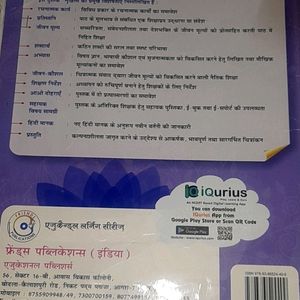 Class 5 Hindi