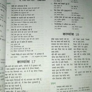 All in One Hindi Class 10 CBSE BOARD REFERENCE