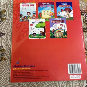 Kirti Shabd Gyan for Pre Primary