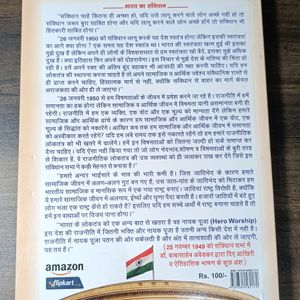 The Constitution Of India (In Hindi)