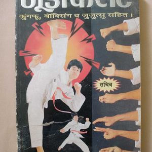 Judo Karate Learning Book