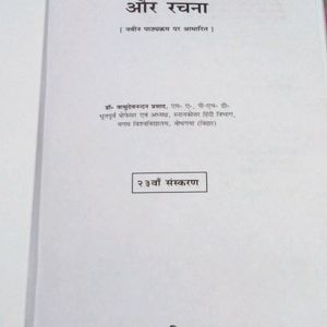 Class _10 Hindi Grammar Book