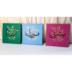 Name Calligraphy Painting Made With Acrylic Paint