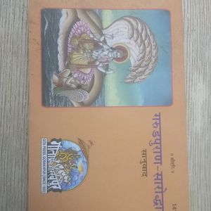 Shri Garuda Purana,Nitya karm Pooja Prakash