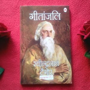 Gitanjali (Hindi)📖