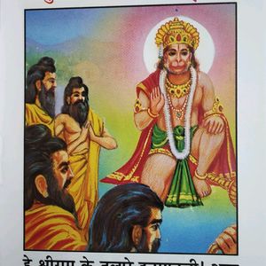 25 Hanuman Chalisa