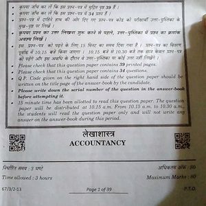 Class 12 Commerce Exam Paper