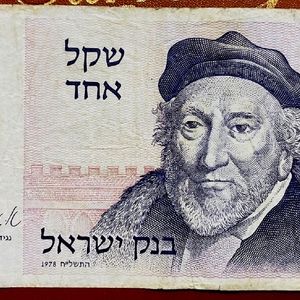 Very Rare Currency Of Israel