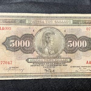 5000 Drachmai Greece Very Old Rare