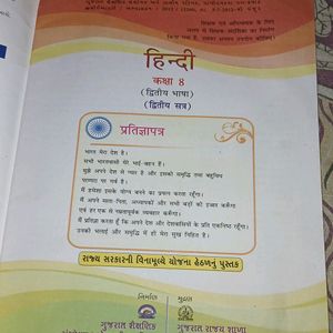 Std 9th>semester-2 Hindi And Sanskrit