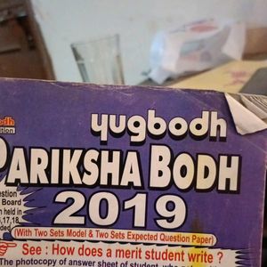 Pariksha Bodh