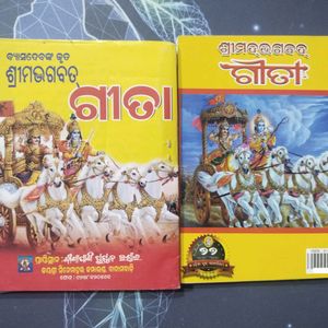 GITA BOOK