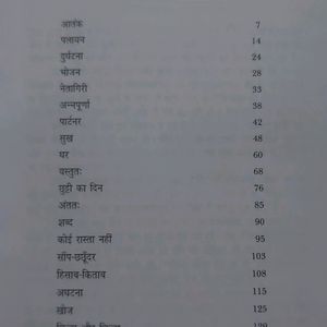 Story Book In Hindi