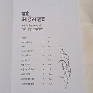 Kali das ji motivation 📕📕 book