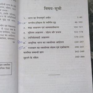 Sanjeev Pass Book 12th Class History In Hindi