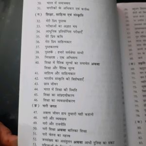 Hindi Essay Book ....Brand New